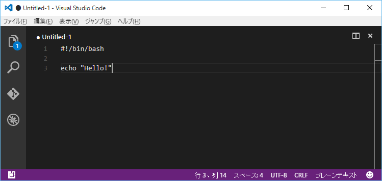 Visual Studio Code の設定前