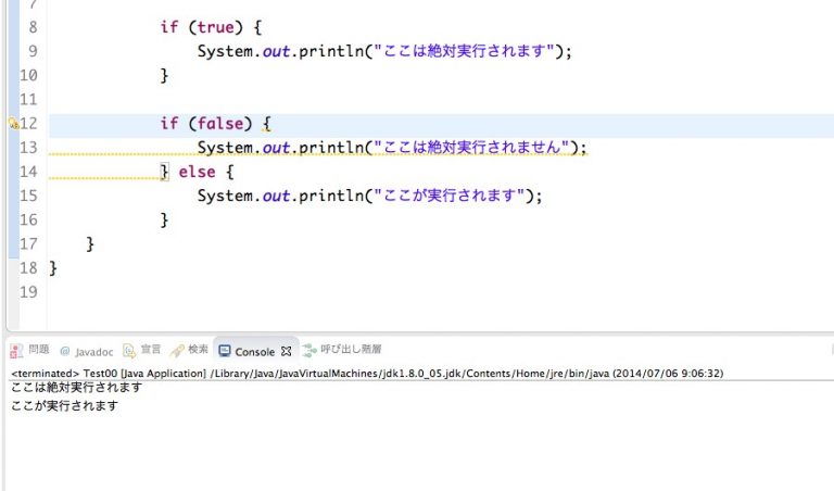 [Java] 条件によって処理を分ける if文とbooleanについて - JoyPlotドキュメント