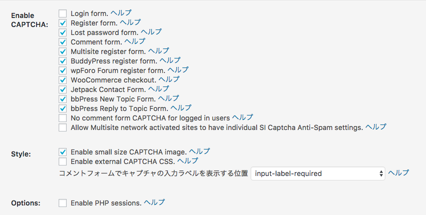 SI Captcha Anti-Spam の各種設定
