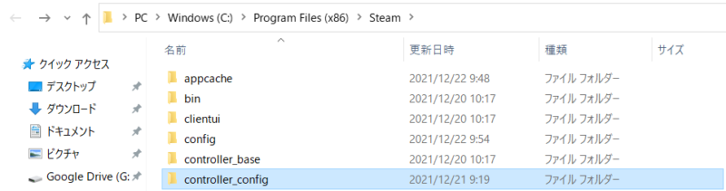SteamInput用カスタムキーバインドを保存するパス1