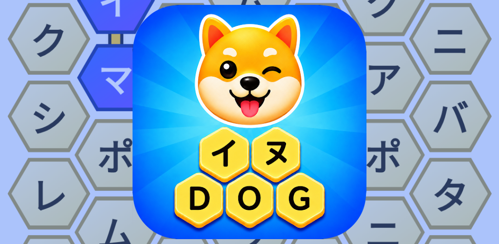 文字なぞりゲーム『絵文字名前なぞり』