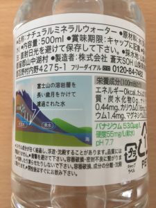 富士山天然水のラベル