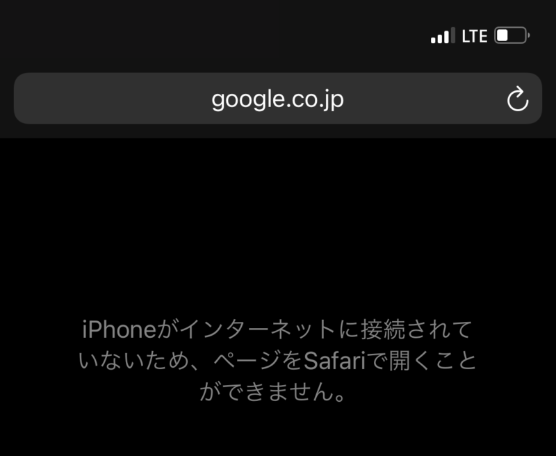 iPhoneのSafariでインターネットに接続できないエラーのメッセージ