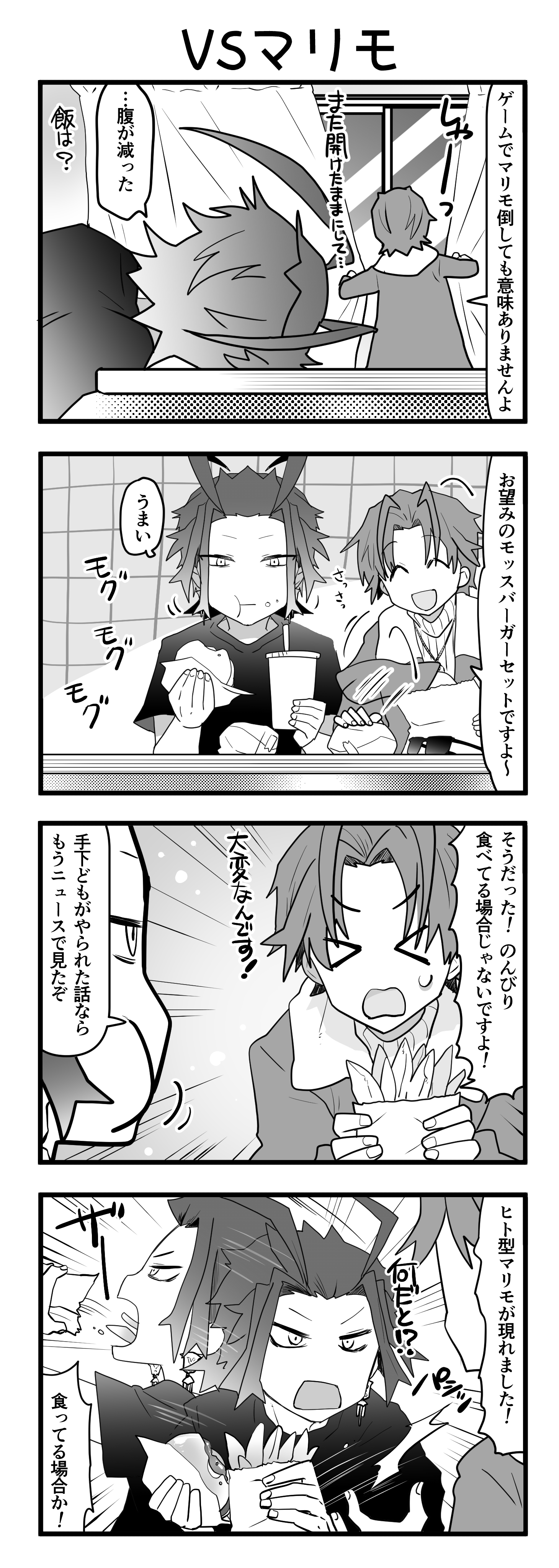 『マリモのまりこちゃん』第124話