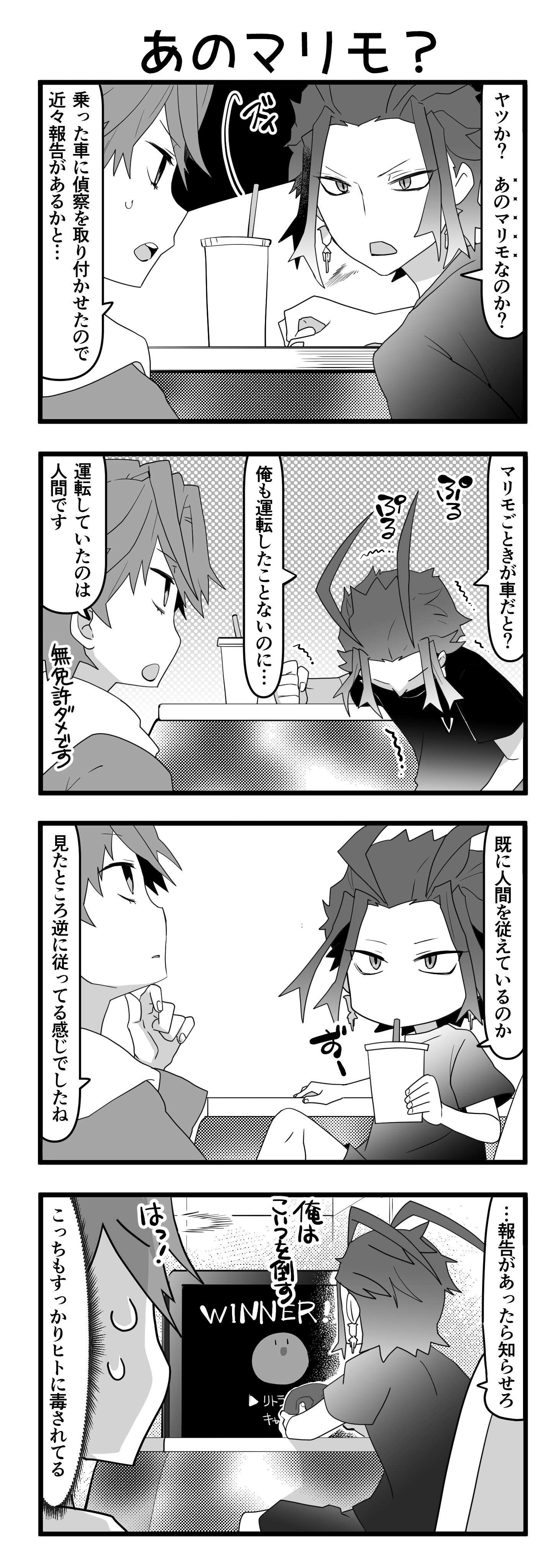 『マリモのまりこちゃん』第125話