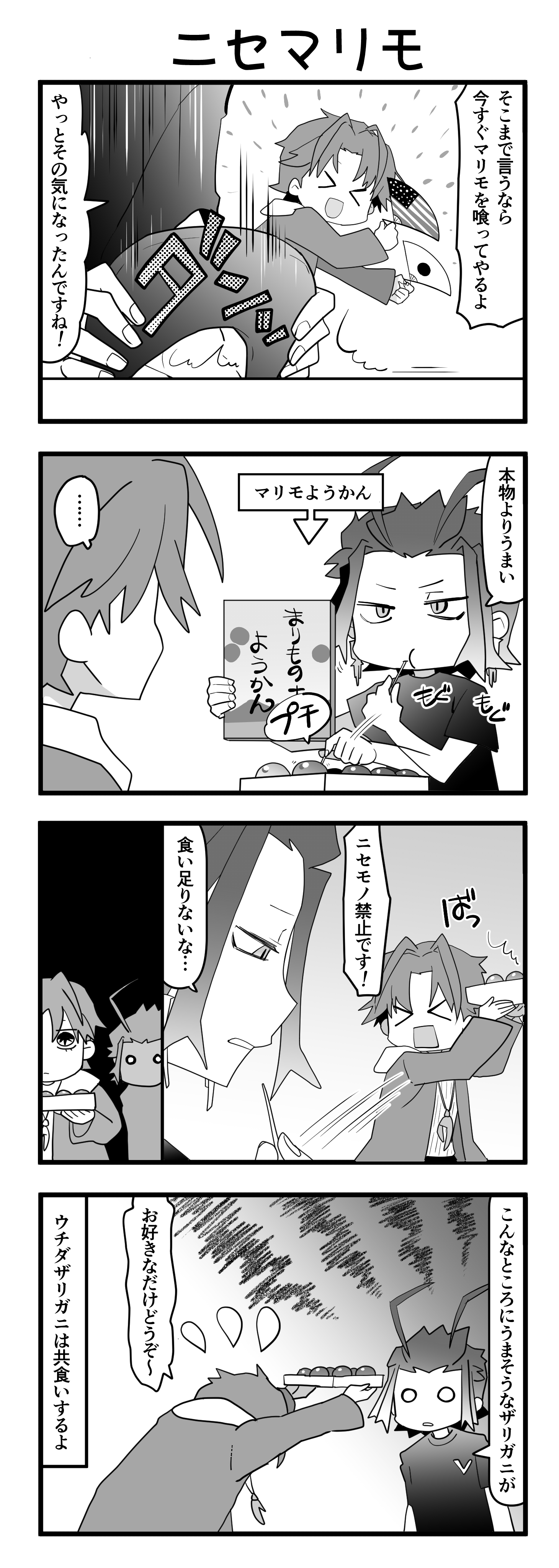 『マリモのまりこちゃん』第127話