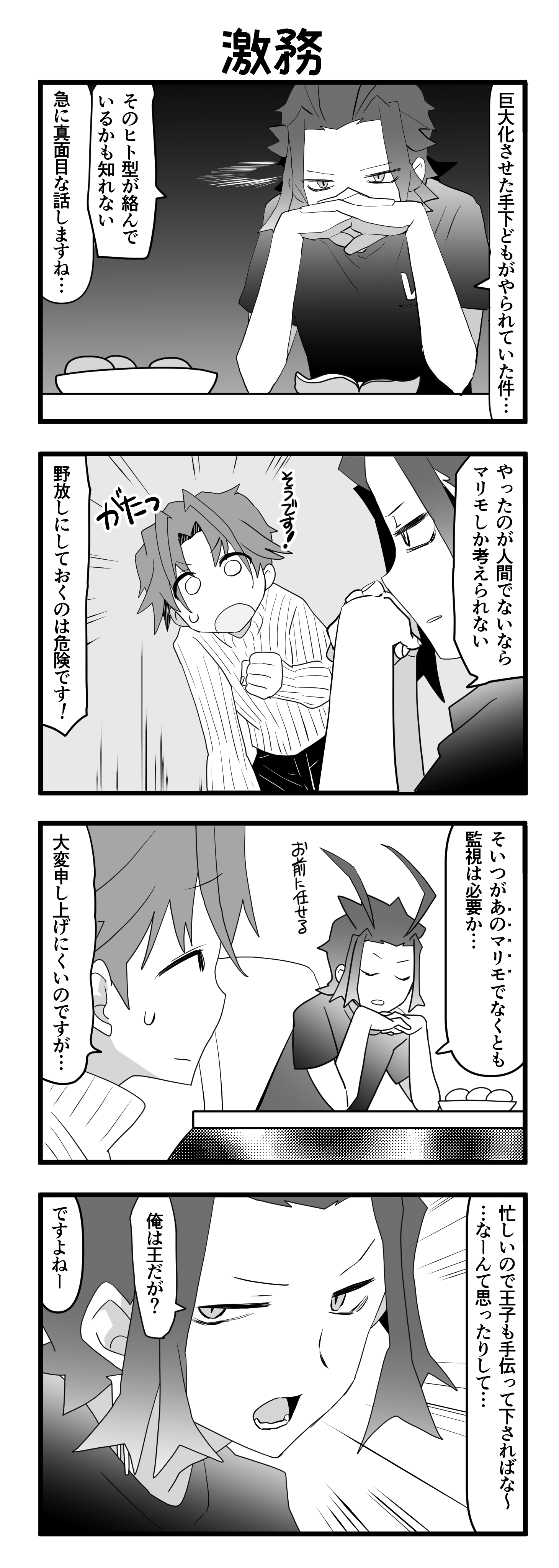 『マリモのまりこちゃん』第129話