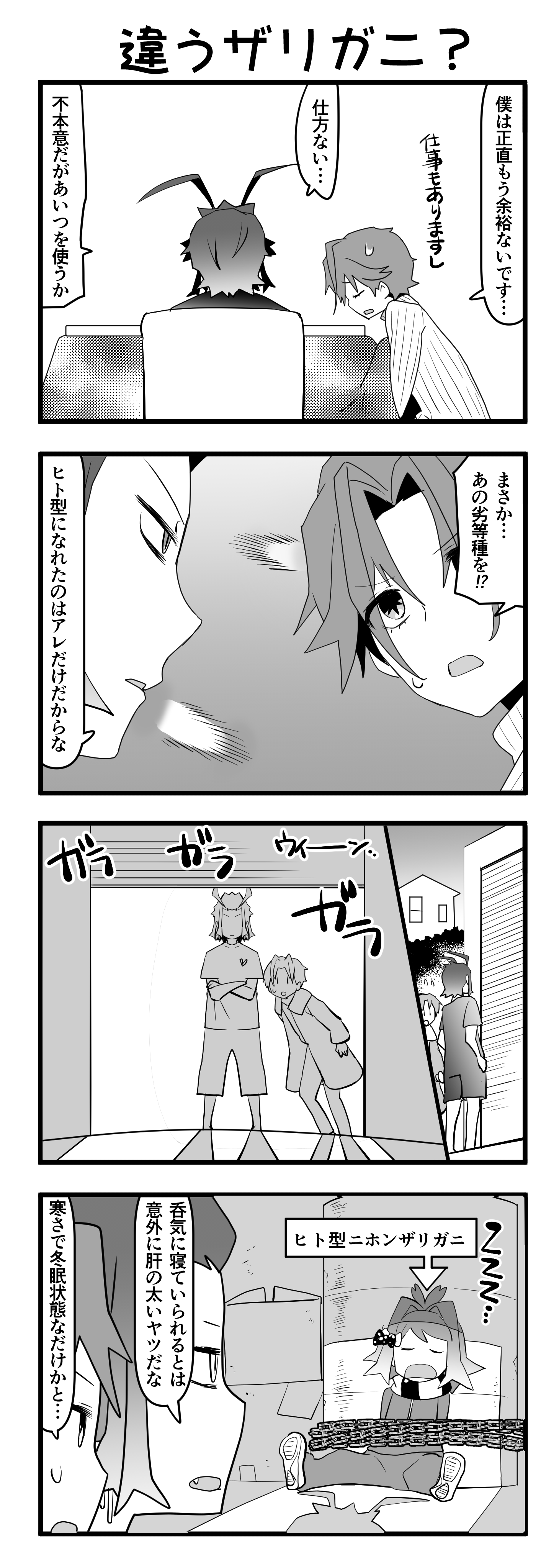 『マリモのまりこちゃん』第130話