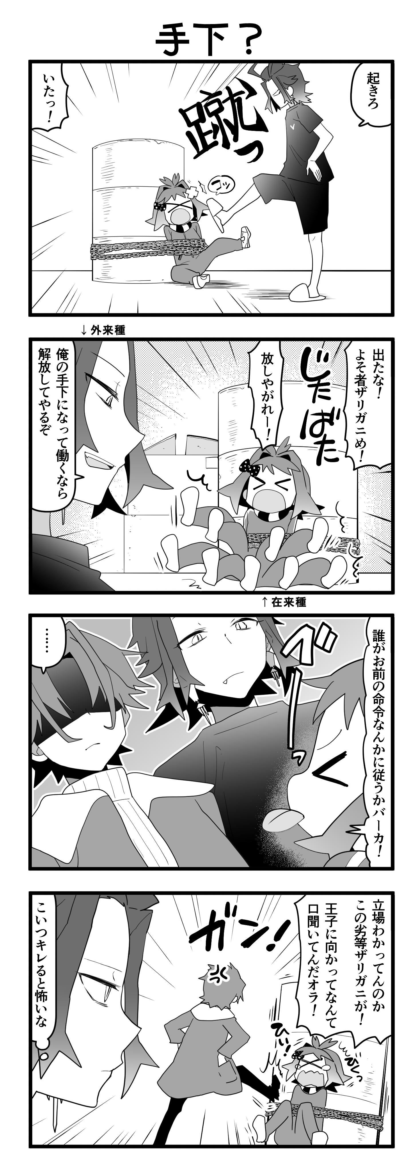 『マリモのまりこちゃん』第131話