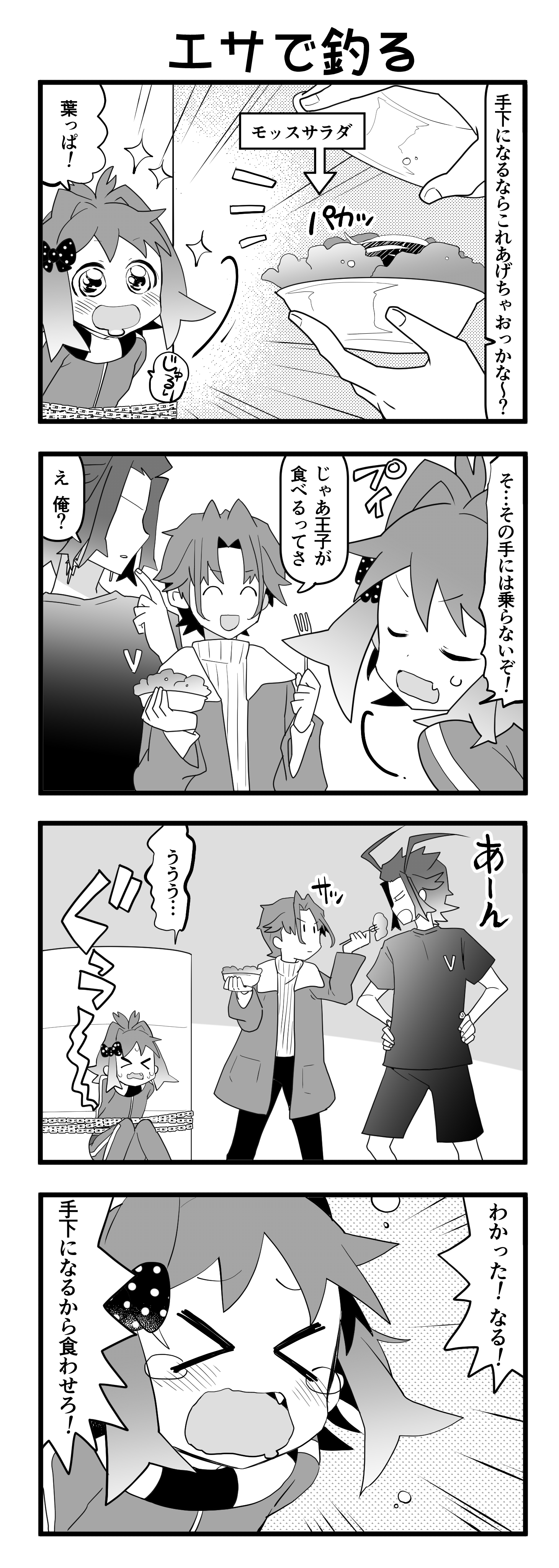 『マリモのまりこちゃん』第132話