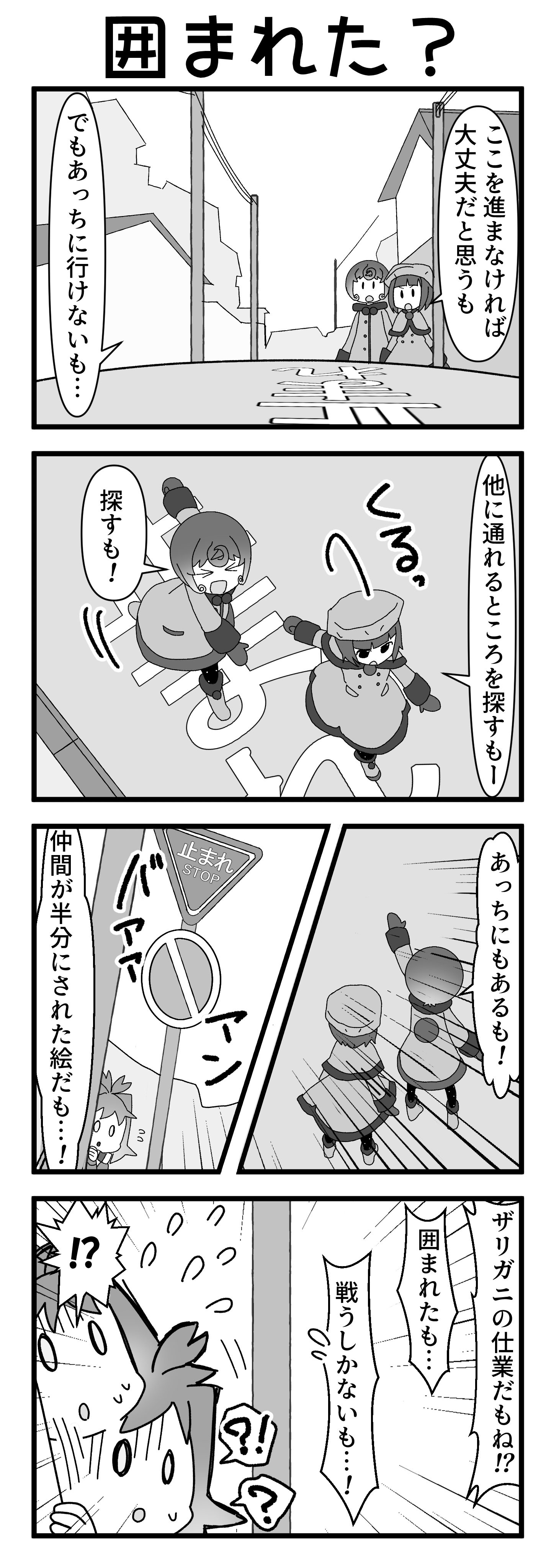 『マリモのまりこちゃん』第146話
