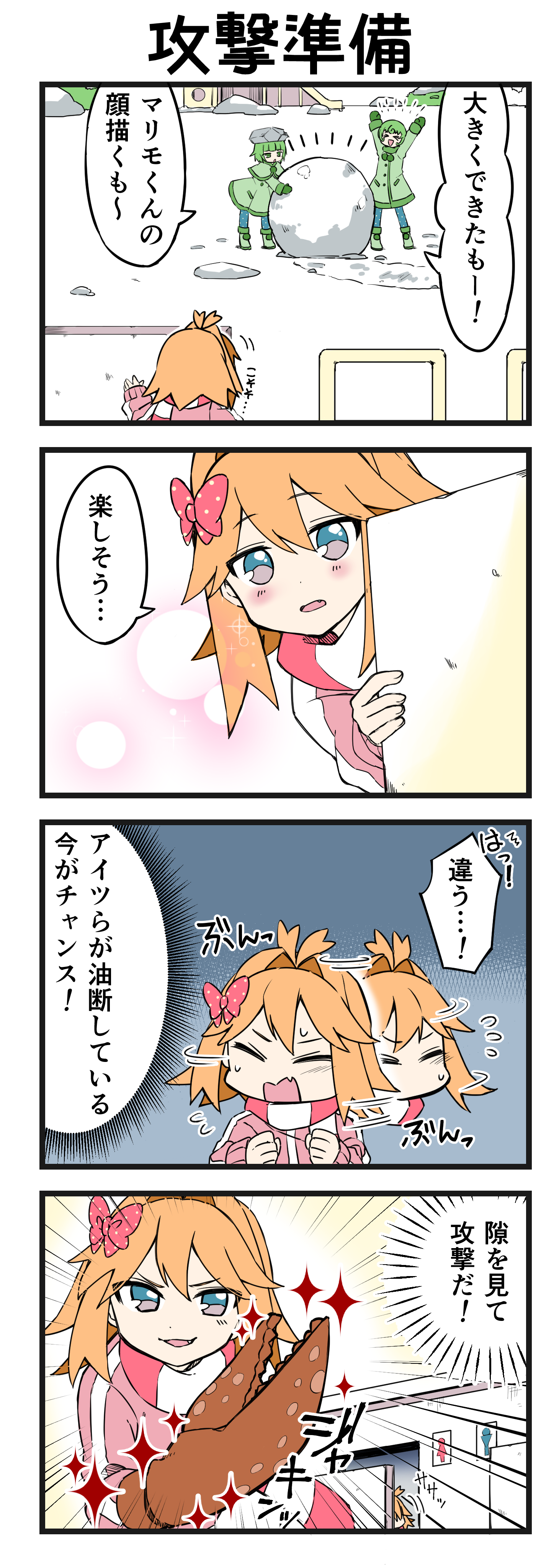 『マリモのまりこちゃん』第153話