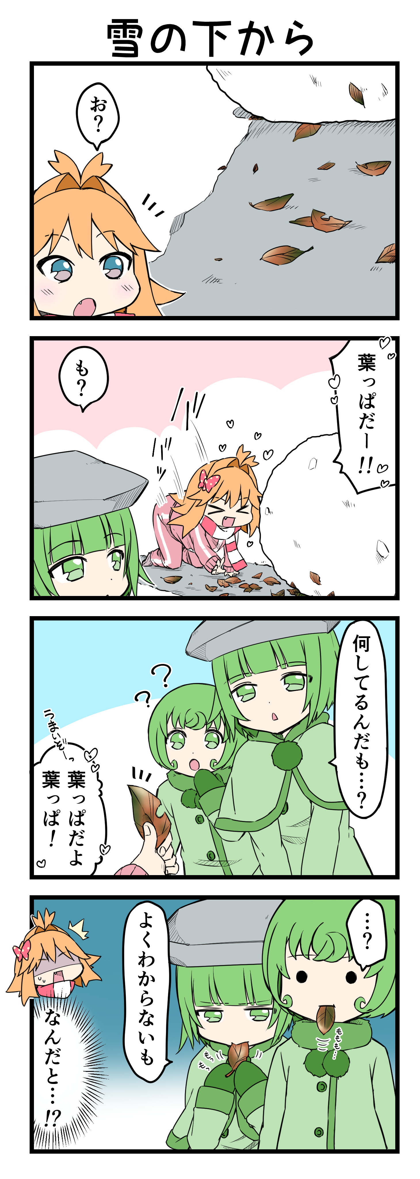 『マリモのまりこちゃん』第163話