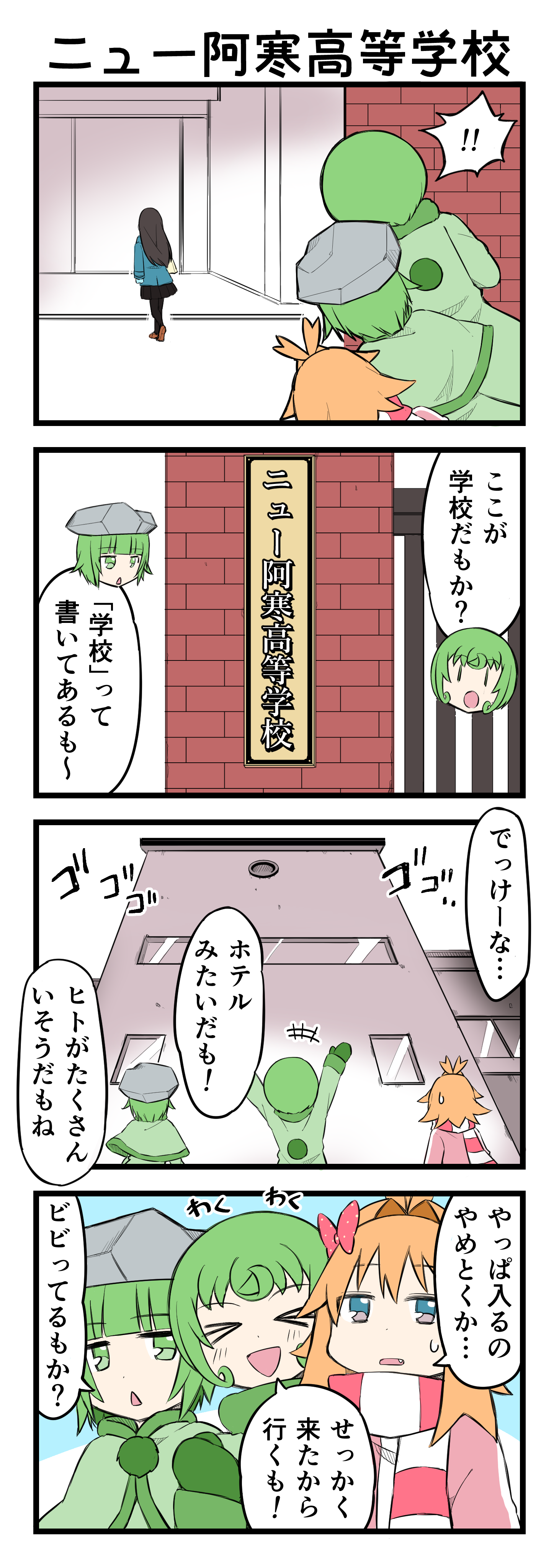 『マリモのまりこちゃん』第175話