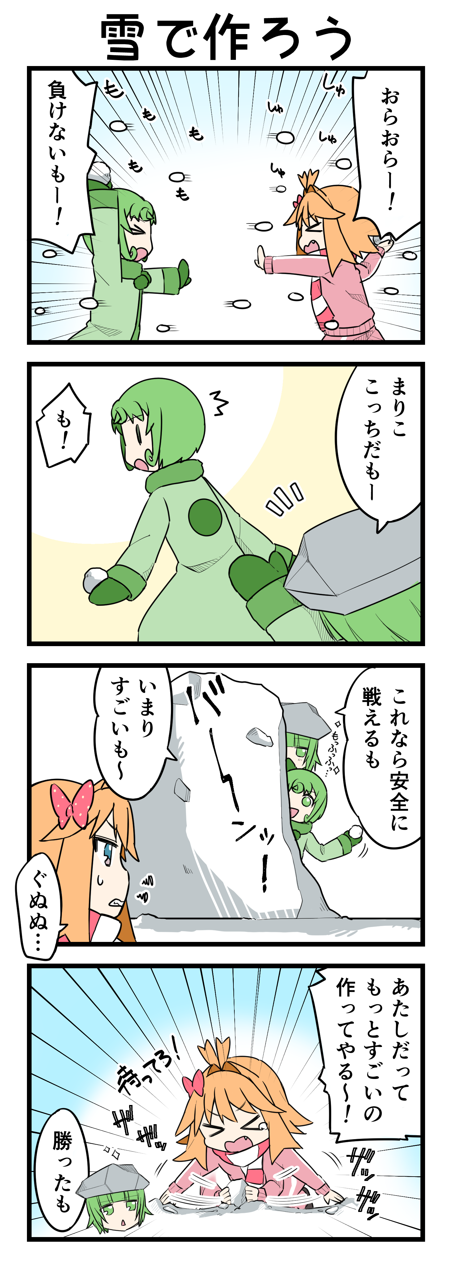 『マリモのまりこちゃん』第180話
