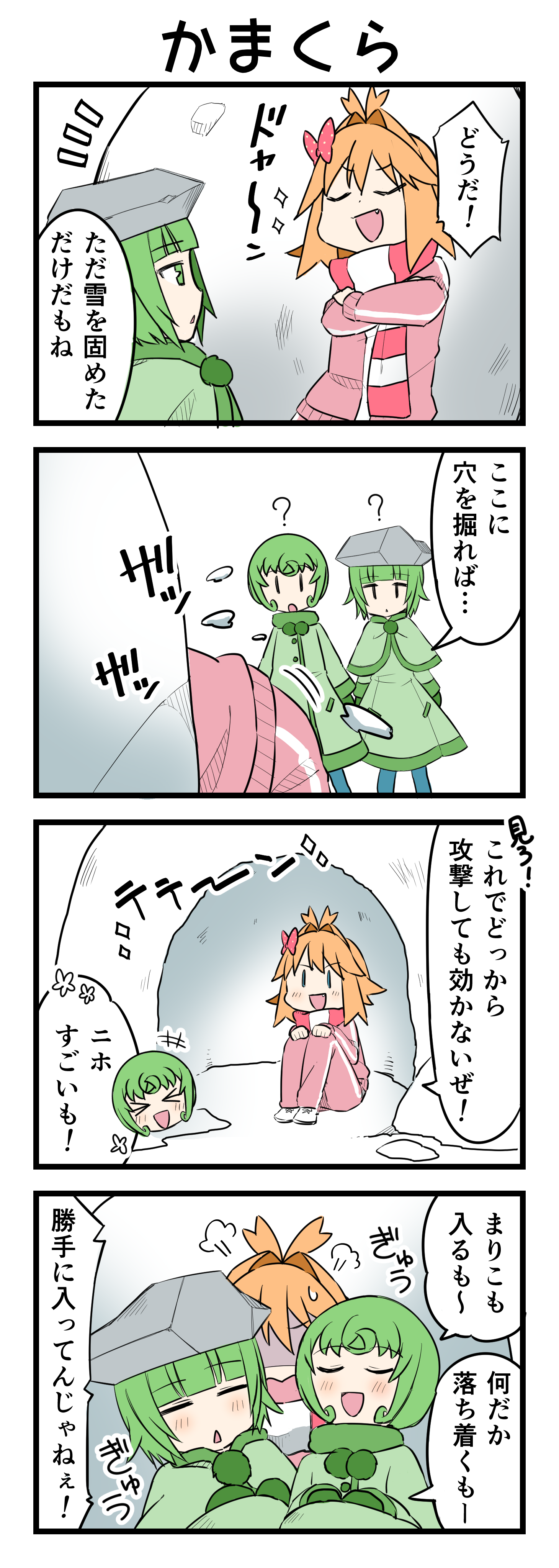 『マリモのまりこちゃん』第181話