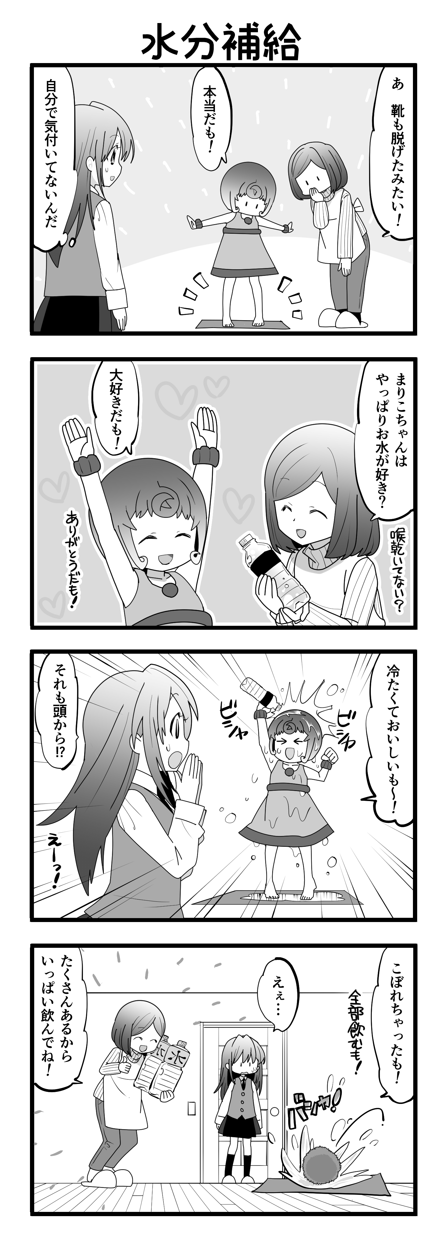 『マリモのまりこちゃん』第25話