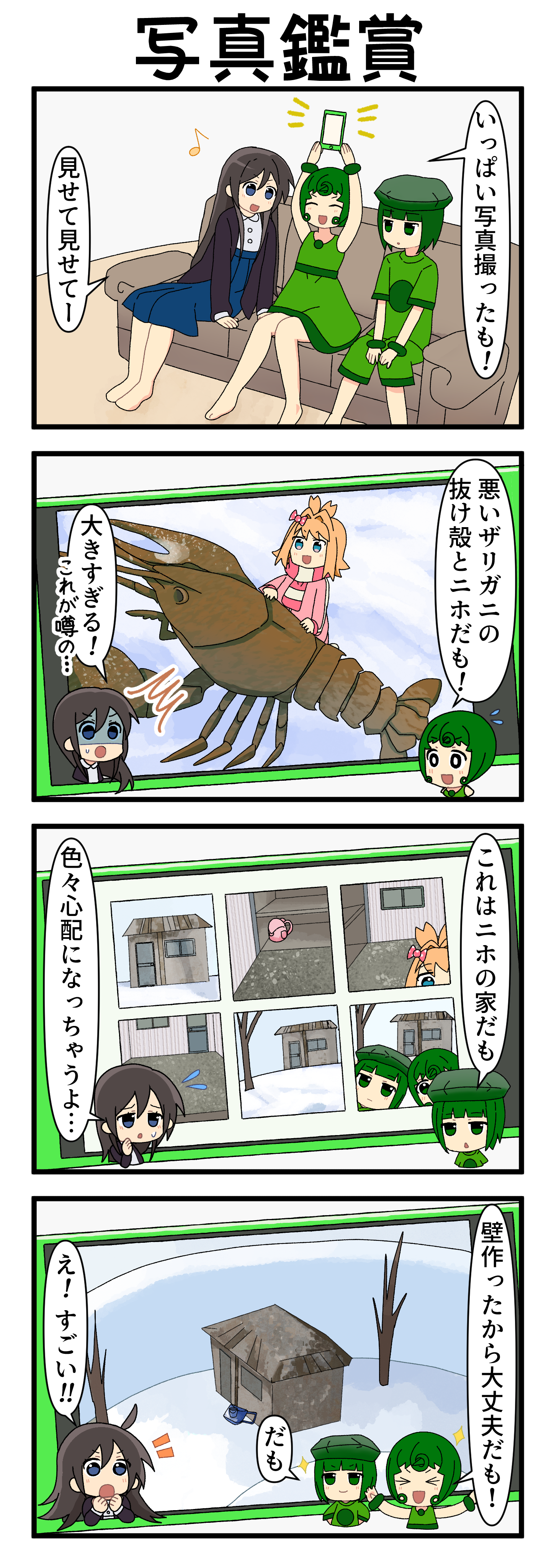 『マリモのまりこちゃん』第252話