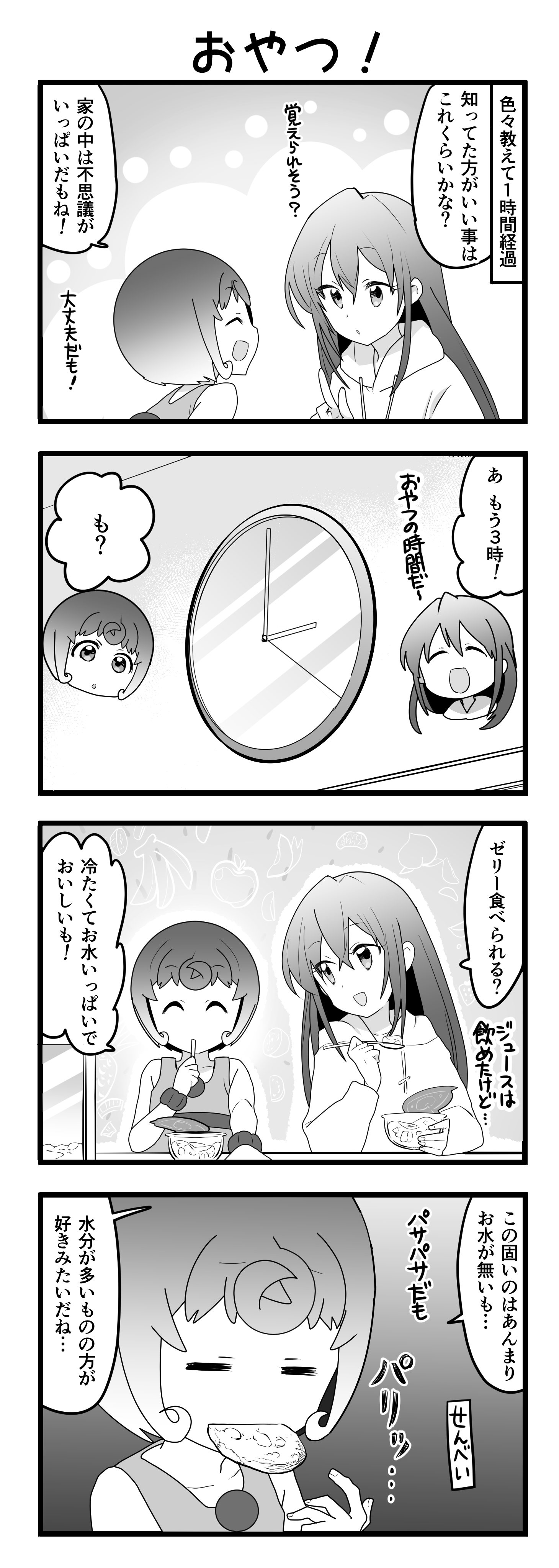 『マリモのまりこちゃん』第51話