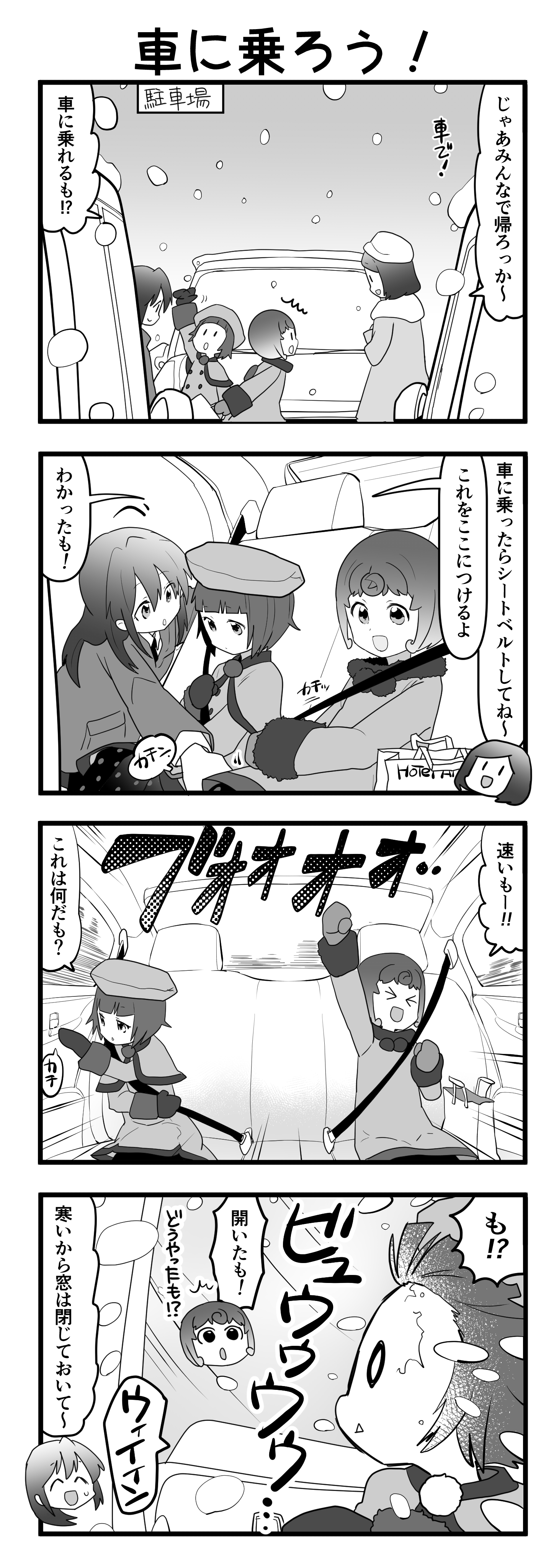 『マリモのまりこちゃん』第99話