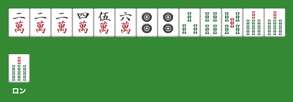 点数計算の練習問題 和了の形1