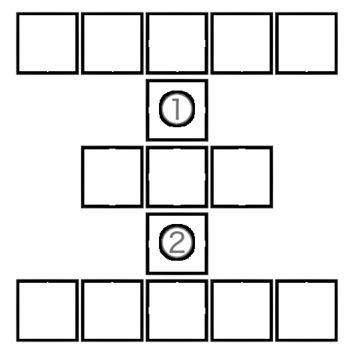 王の字クロスワードパズル